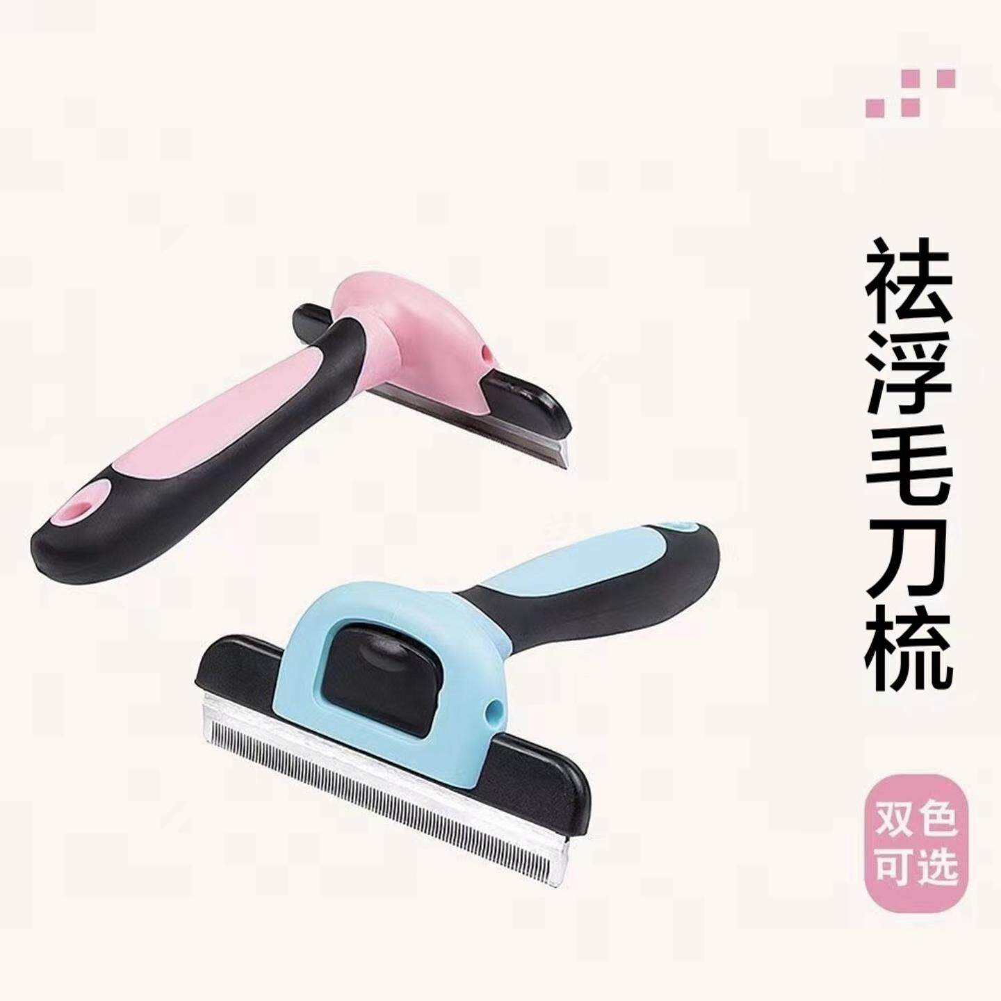 现货批发宠物梳子可拆卸狗梳子猫梳子金毛拉布拉多美容宠物用品