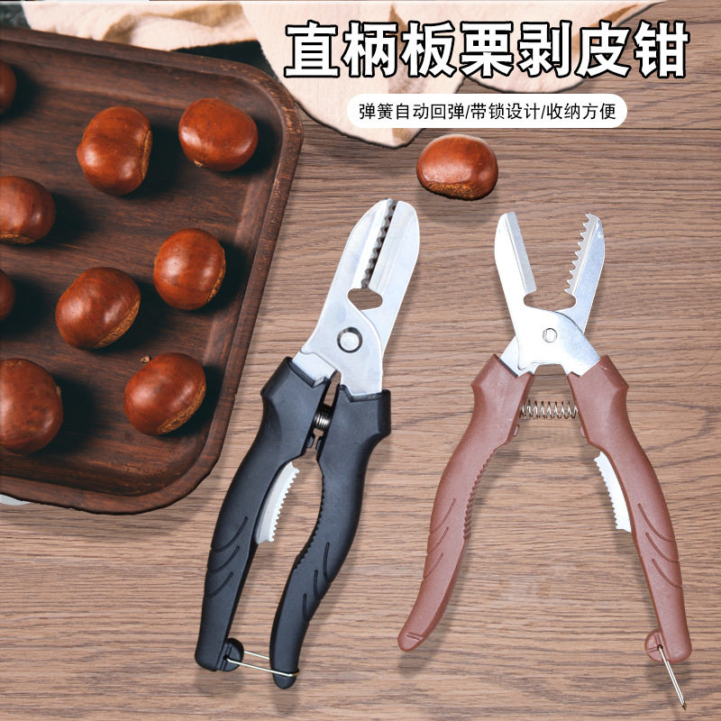 生板栗刀神器开口器栗子去皮机剪壳剥栗夹子板栗剪刀开口夹开坚果