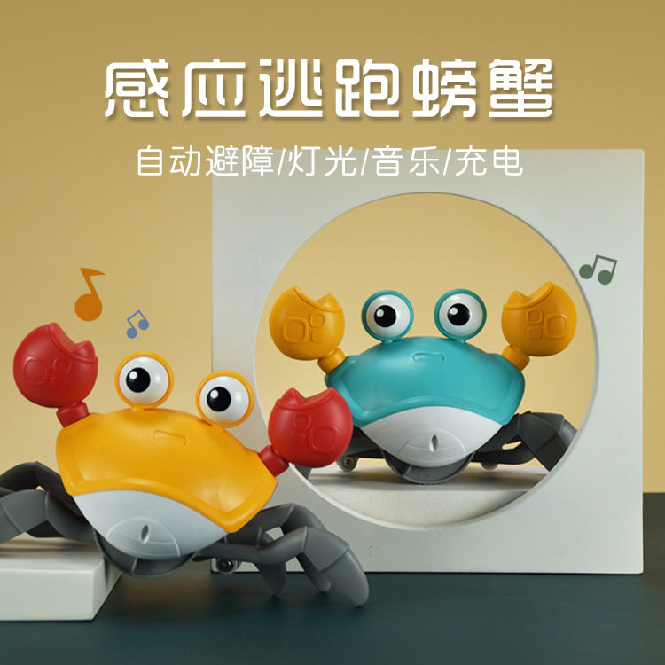 自动感应逃跑螃蟹防抓到会走路会爬横行螃蟹宝宝儿童爬行益智玩具