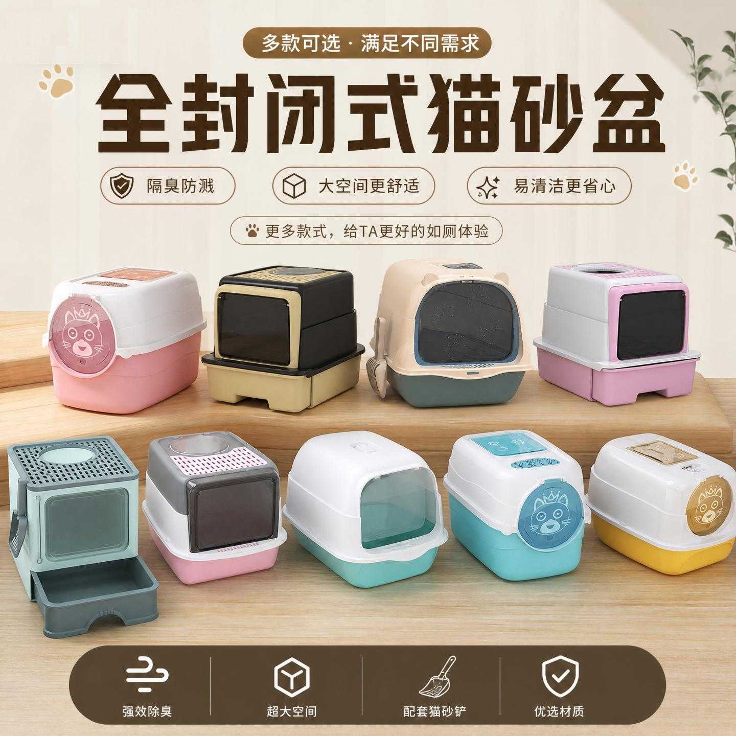 全封闭式猫砂盆超大号厕所幼小猫猫沙屎盆溅出防外溅防臭用品