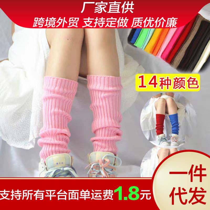 女韩版针织糖果色四季款日系小清新袜套中筒可拉伸纯色堆堆袜护腿