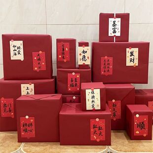 新婚礼盲盒百喜图礼品礼物红色订婚花束结婚复古大尺寸包装纸结婚