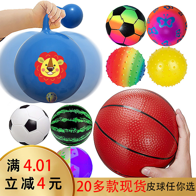 儿童小皮球加厚小篮球充气弹力玩具球幼儿园专用拍拍球手抓球足球