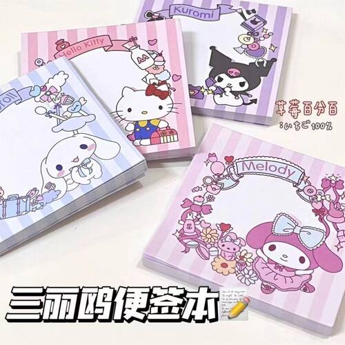 新可爱高颜值心便签本无粘性洛米玉桂狗手账素材纸便利贴盲盒超值