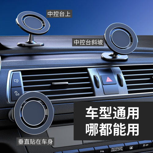 360旋转仪表台车载手机支架粘贴式折叠支架磁吸汽车手机支架定制