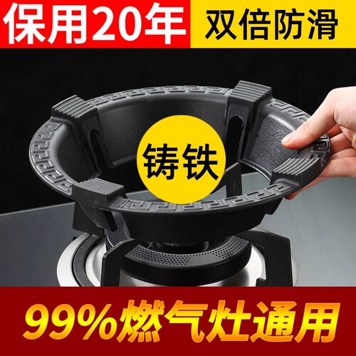 铸铁加厚防风罩节能防滑支架通用型燃气灶挡风炉子省煤气X20铸铁