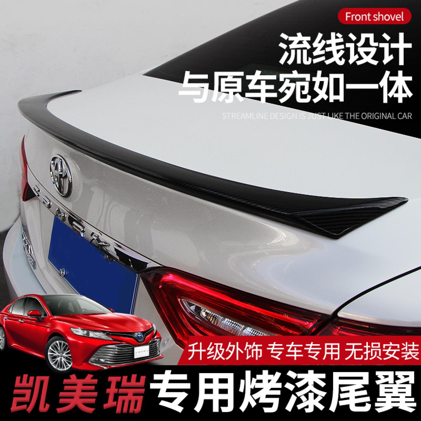 18-23款凯美瑞专用后尾翼