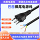 巴西电源线3针3PIN裸尾单头IEC60320电缆 带接地 1.5mm²三插