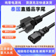 纯铜泰国泰式 电源线16A三插直插指头C13品字尾3X2.5mm²平方全铜