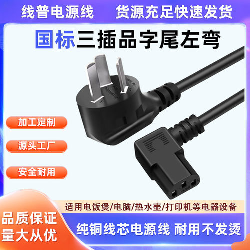 纯铜国标电源线电源线