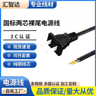 纯铜国标电源线电源线