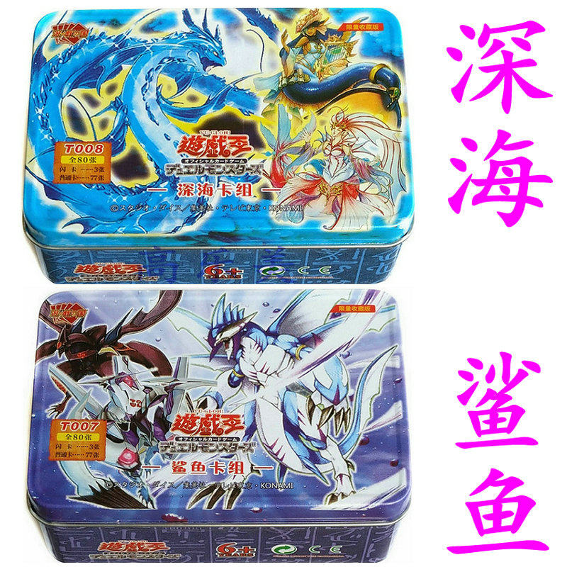 游戏王水精鳞卡组鲨鱼时代海晶少女海之霸者梶木渔太施篇深海水族