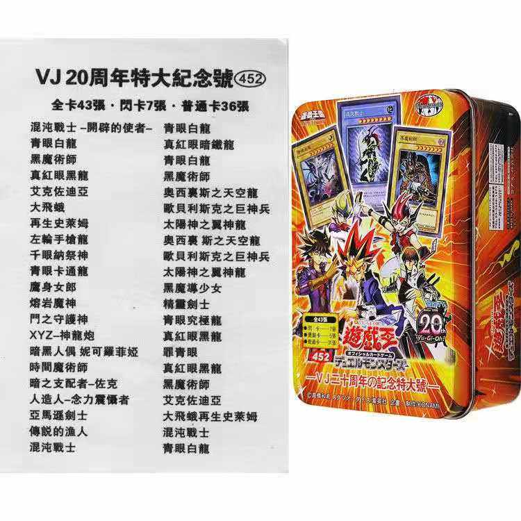 游戏王十周年多少钱 游戏王十周年优惠券免费领取 有条鱼