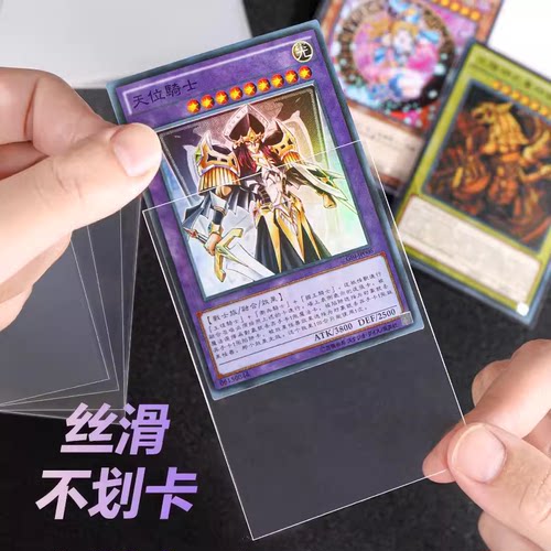 游戏王卡套保护膜决斗者ZEXAL纯色千年积木皇之键超量5DS卡包卡册