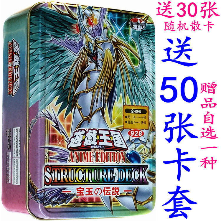 sd44宝玉之传说彩虹宝玉兽的觉醒羁绊神虹龙超越解放游戏王卡组