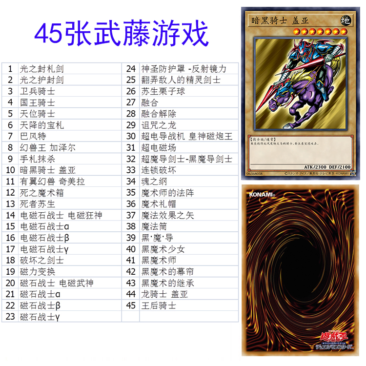 游戏王卡组人物卡武藤游戏编海马篇暗游戏城之内篇不动游星