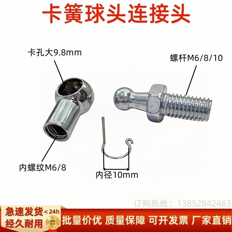 液压支撑杆万向球头接头液压杆连接件外卡簧球头可拆卸连接头配件图片