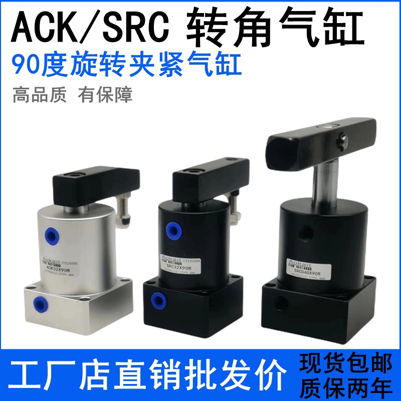 威斯气动无锡ACK转角气缸90度
