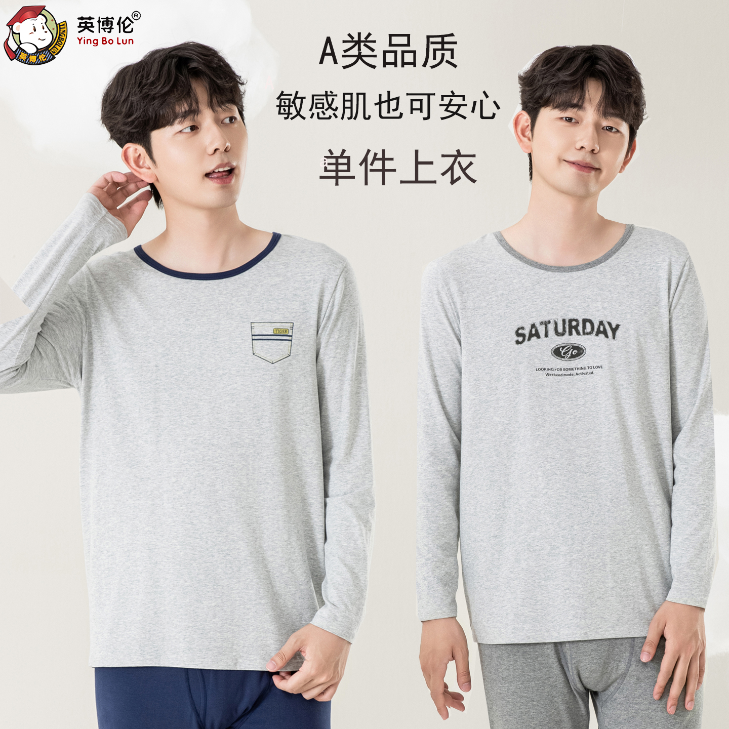 青少年保暖内衣纯棉秋衣单件上衣