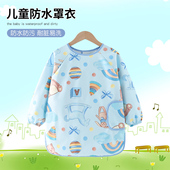 儿童吃饭罩衣婴儿吃饭围兜幼儿园防水防脏围裙宝宝辅食反穿衣护衣