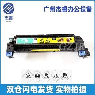 全新惠普HP5225加热组件HP5525定影组件HP700热凝器HP775 750组件