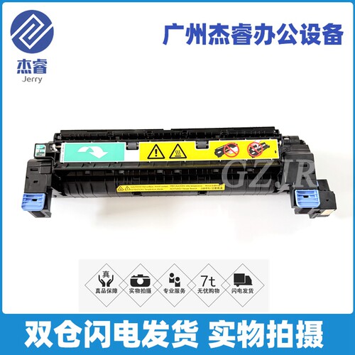 775加热器定影组件热凝器