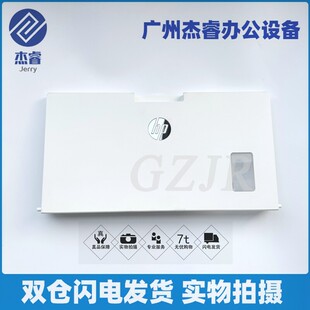 原装 惠普HP227sdn M203d M227FDN 纸盒前门 M148 M118进纸托盘