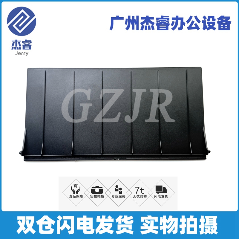 原装佳能MF263264原稿托盘