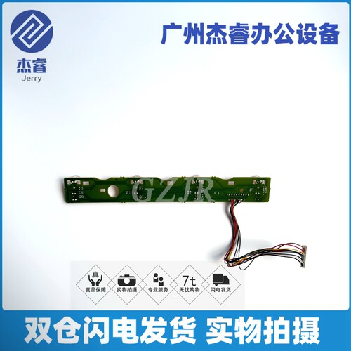 兄弟82608250硒鼓粉盒传感器