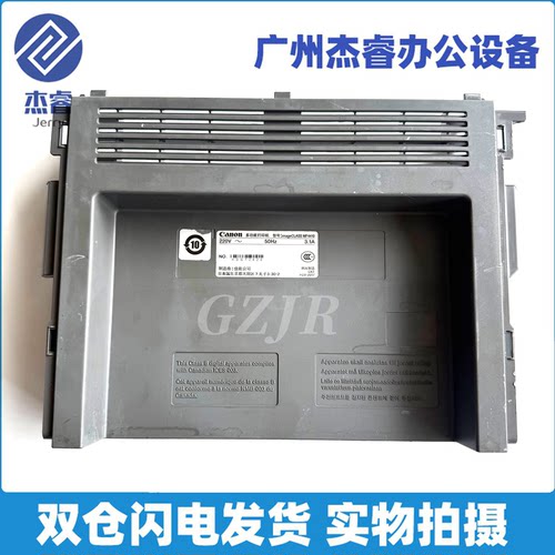 原装佳能MF4820d/4830DG后盖