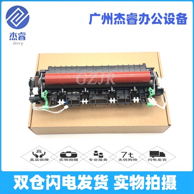 联想至像L3070D等定影器加热组件