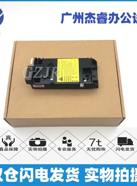 适用惠普HP128FN激光器 125 126 127 FN FP FW 激光盒 激光头