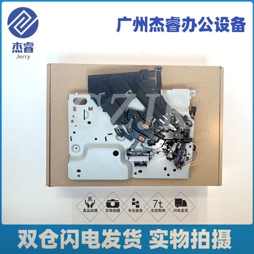 惠普HP203硒鼓触点滑道触点