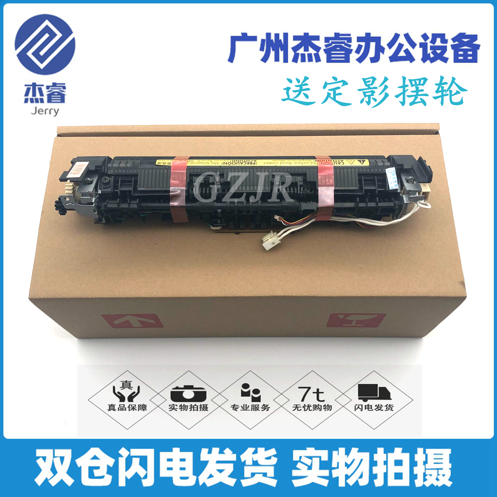 惠普原装全新定影器加热组件126