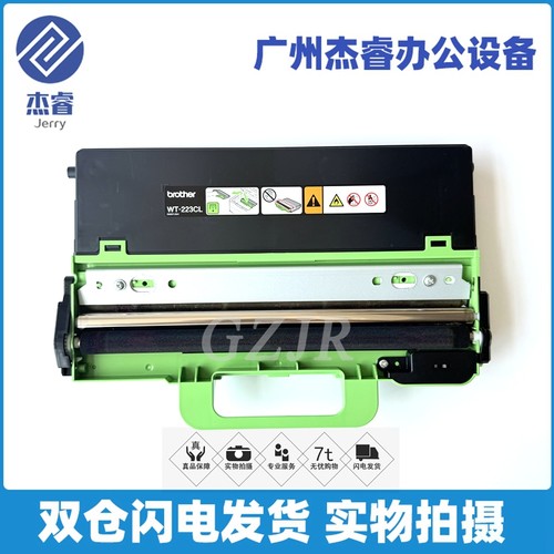 原装兄弟31609030废粉盒废粉仓