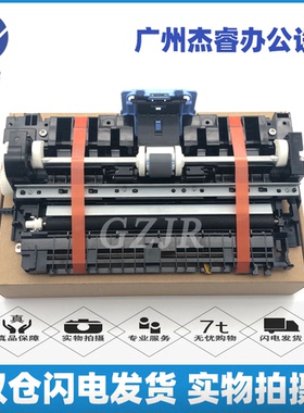 适用全新原装惠普M201 M202进纸器 HPM225dn 226dw进纸 搓纸组件