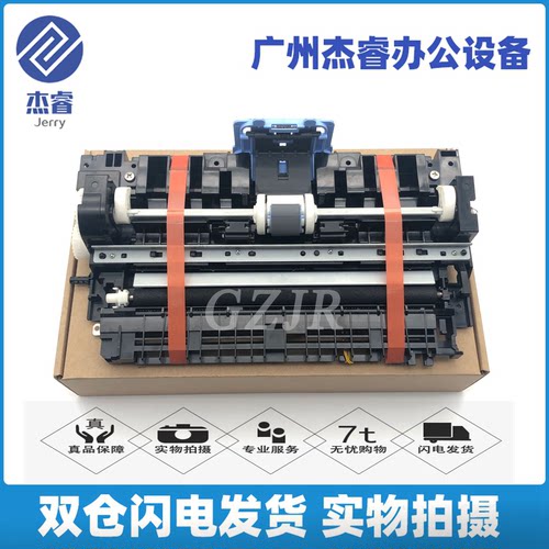 适用全新原装惠普M201 M202进纸器 HPM225dn 226dw进纸 搓纸组件