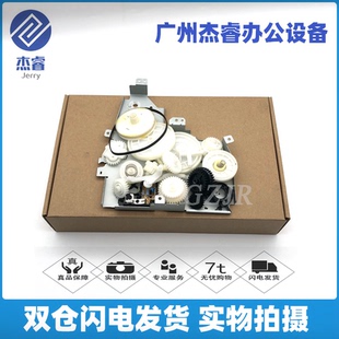 202 225 226 硒鼓齿轮组 定影齿轮组 原装 定影摆轮 惠普HP