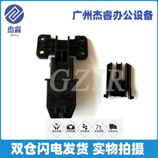 229 269输稿器合页 225 237 267 264 236 227 223 佳能MF217 原装