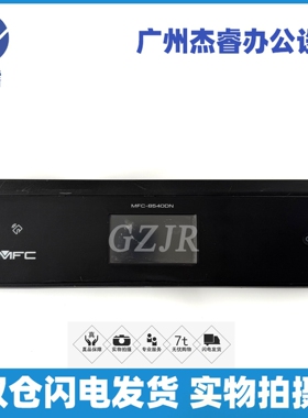 原装 兄弟 MFC-8540DN 操作面板 控制板 8540 面板排线 触摸屏