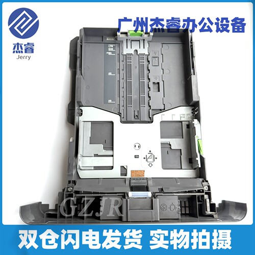 联想原装纸盒8650/8950