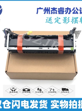 原装佳能LBP222DN 223DW 225DN LBP226dw定影组件 加热组件热凝器