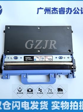 兄弟MFC-L8900cdw废粉盒L8260cdn L9310cdw L8360cdw废粉仓回收盒