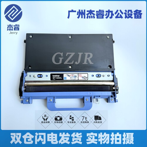 兄弟MFC-L8900cdw废粉盒L8260cd