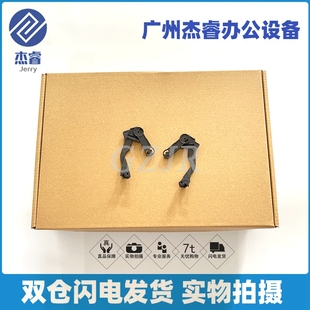 原装 惠普HP1536组件拉杆  201 202 225 226定影离合释放压力拉杆