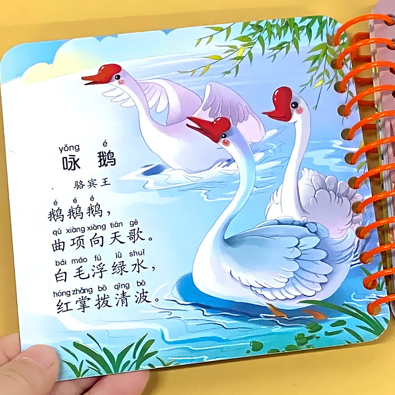 经典唐诗宝贝翻翻乐123一两三周岁婴幼儿启蒙趣味早教书籍撕不烂认知绘本宝宝学习学前古诗词认知卡片儿童读物朗诵读本彩图注音版,书籍/杂志/报纸,启蒙认知书/黑白卡/识字卡,淘宝优惠券,粉丝福利购,淘宝优惠卷