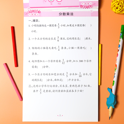 六年级上册分数乘分数的应用题按销量倒序商品比价销量最多收藏好评排行榜
