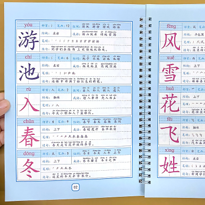 一年级上册下册生字卡识字写字