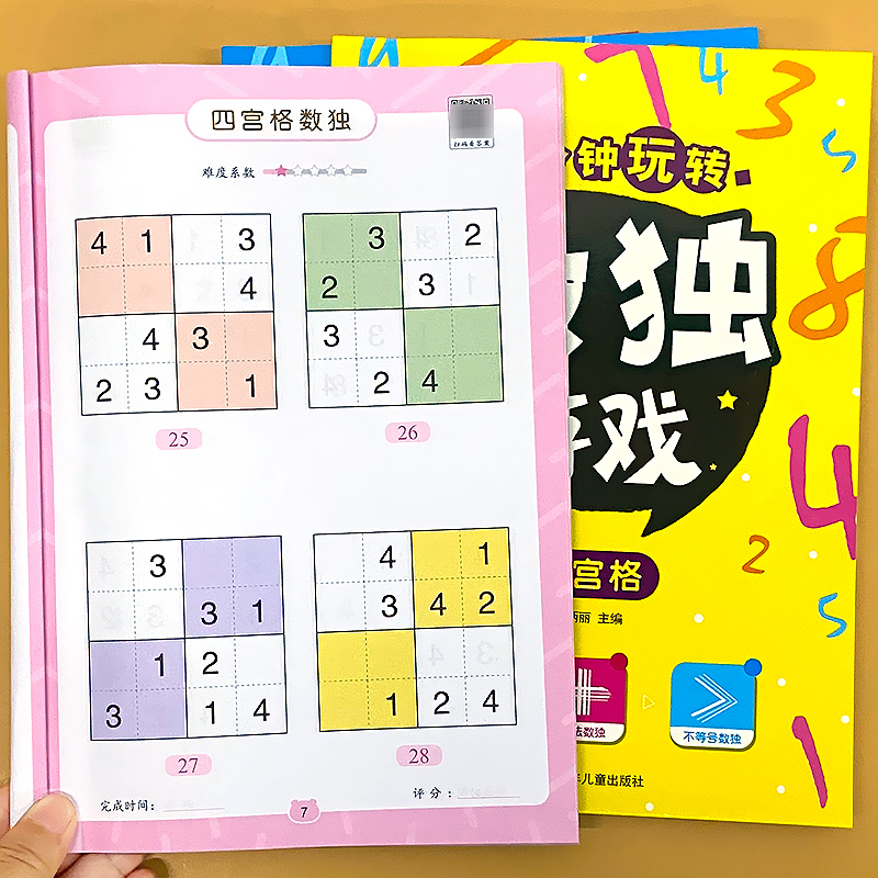 -四宫格+六宫格+九宫格+异形空间