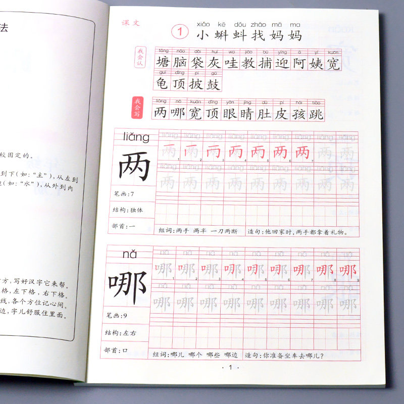 笔画笔顺字卡素材模板 笔画笔顺字卡图片下载 小麦优选